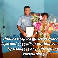 Сириня Хуснутдинова