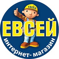 Евсей Интернет