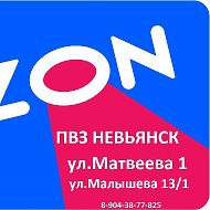 Ozon Невьянск