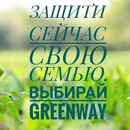 Green Way