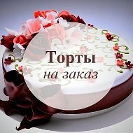 Жигулевские Тортики