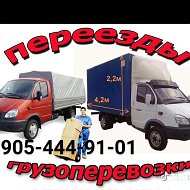 Грузоперевозки 8928-303-31-31