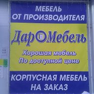 《даромебель》 Город