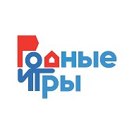 Родные Игры