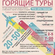 Турагентство Норд-ост