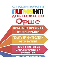 Студия Печати-