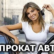 Прокат Авто