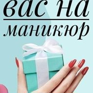 Настя Басаргина