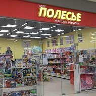 Моё Полесье