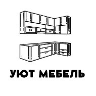 Уют Мебель