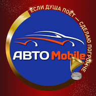 Автомолл На