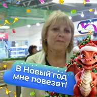 Инна Хадюк