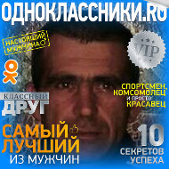 Михаил Смирнов