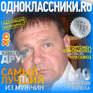 Евгений Авдиевич