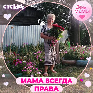 Лидия Макарова