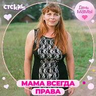 Наталья Селедкина