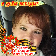 Наталья Шикуненко
