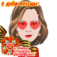 Аня Виноградова