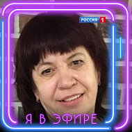 Татьяна Кострова