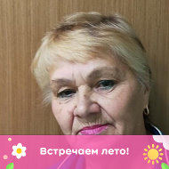 Галина Корнилова