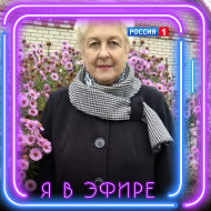 Галина Телегина