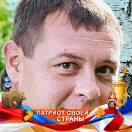 Сергей Шутов