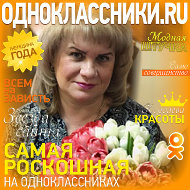 Светлана Салынина