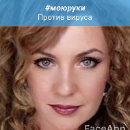 Галина Щукина