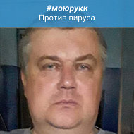 Артур Рыков