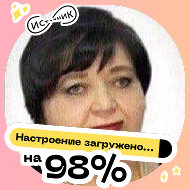Людмила Андерграундова