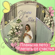 Татьяна Глотова