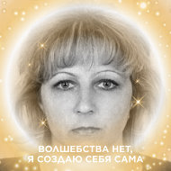 Татьяна Носкова