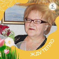 Галина Ковалева