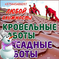 🏠 Строительство