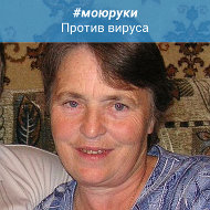 Галина Русинова