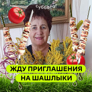 Жанна Мазура