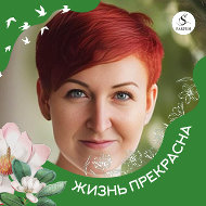 Светлана Кручинкина