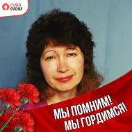 Татьяна Малахова