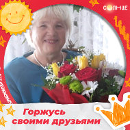 Ольга Володько