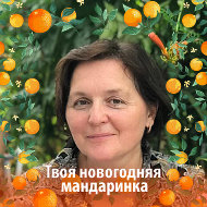 Марина Доля