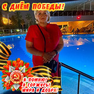 Галина Виноградова