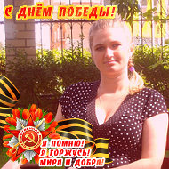 Светлана Кацубинская