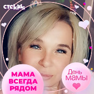 Марина Бахметова