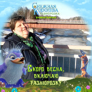 Элина Козырева