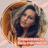 Екатерина Шогенова