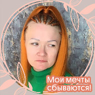 Елена Елистратова