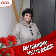 Елена Горовая