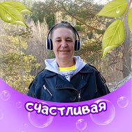 Ирина Викторовна