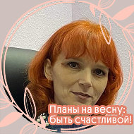 Оксана Сахненко