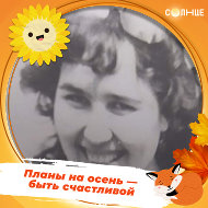 Валентина Дегтева